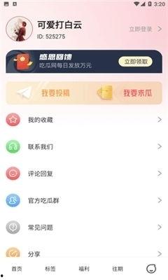 娱乐吃瓜账号推荐最新,最新热门事件幕后真相大曝光！